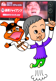 亜豆紀ジャンプは震度3の巻
