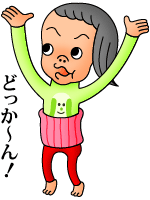 ぐるぐるどっか〜ん!の巻