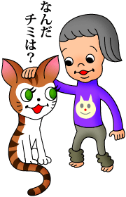 山吹ちゃんが来た!の巻