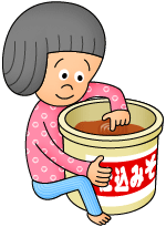 手前味噌の巻