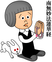 四十九日法要その3の巻