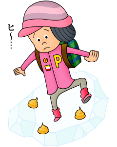 雪解け進むと現れるの巻
