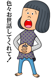 色々お世話してくれて!の巻