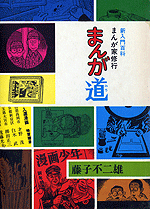 �܂񂪉ƏC�s�E�܂񂪓�